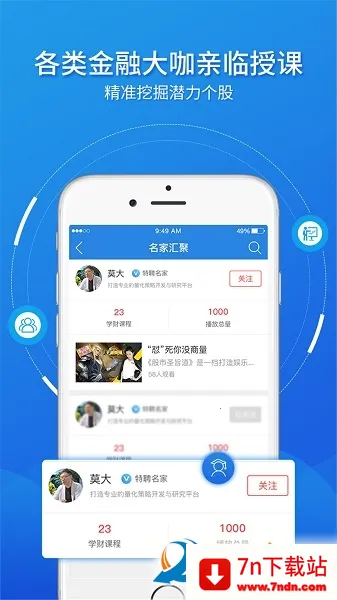 ��ѧ�������ֻ���v4.3.10.26040800 ��Ѱ��ͼ