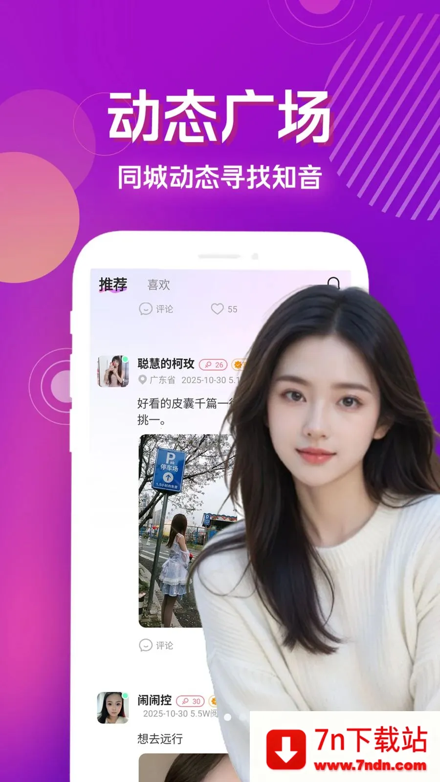 ˽���İ�(ͬ�ǽ���ƽ̨)v4.1.0 ��Ѱ��ͼ