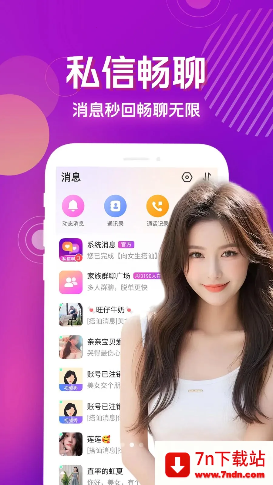 ˽���İ�(ͬ�ǽ���ƽ̨)v4.1.0 ��Ѱ��ͼ