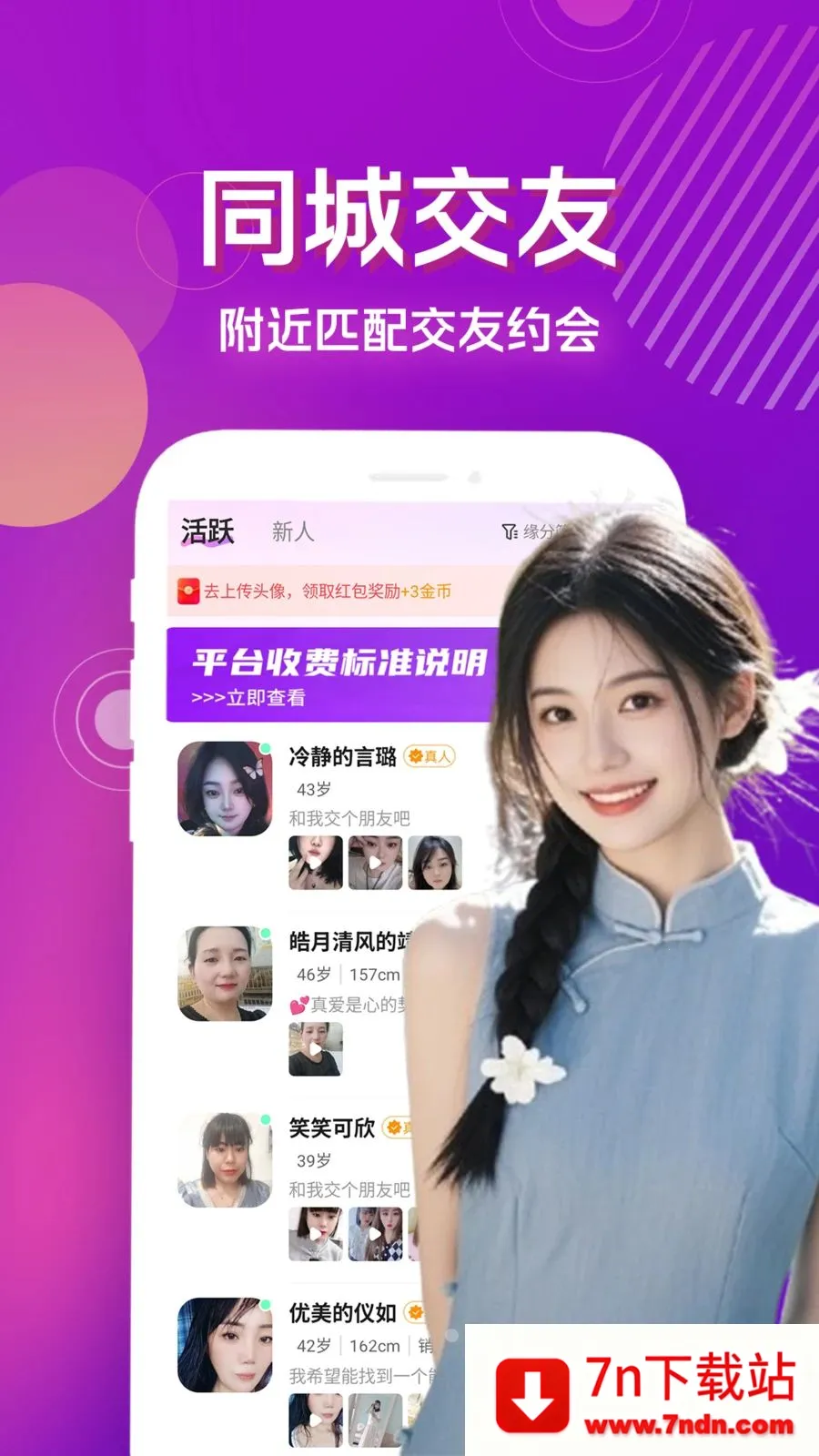 ˽���İ�(ͬ�ǽ���ƽ̨)v4.1.0 ��Ѱ��ͼ