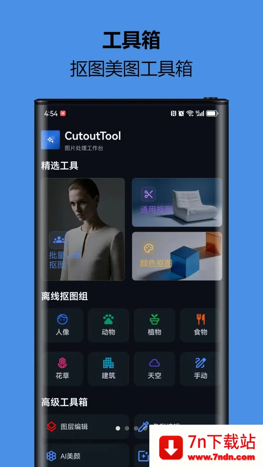 С�ܿ�ͼ��2026���ذ�װv1.0.0.2 ��Ѱ��ͼ