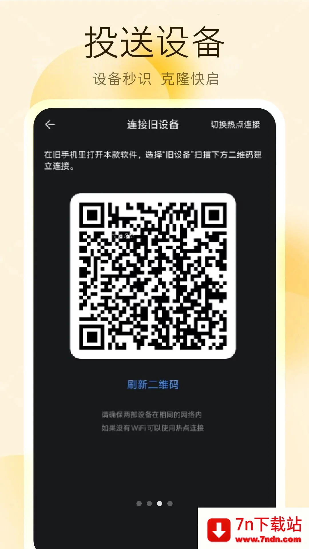 װ�����ִ���(���ݴ������)v1 ��׿���ͼ