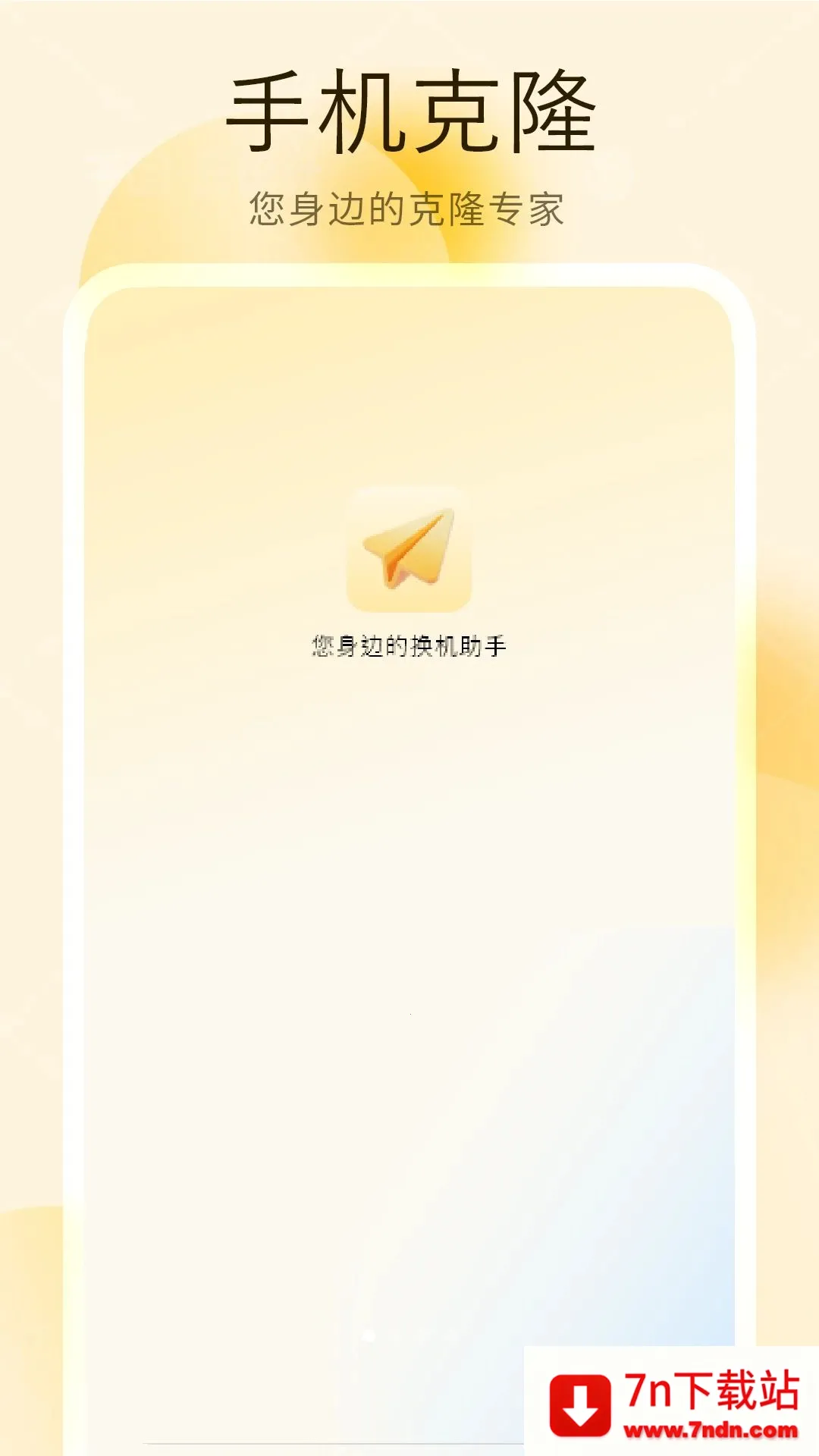 װ�����ִ���(���ݴ������)v1 ��׿���ͼ