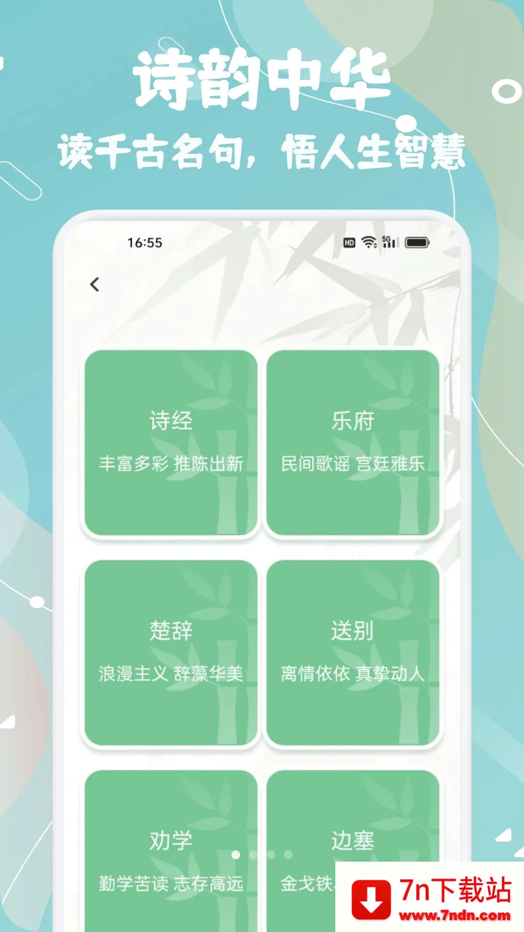 ֪��֪ѧ(��ѧѧϰ����)v1.1 �ֻ����ͼ