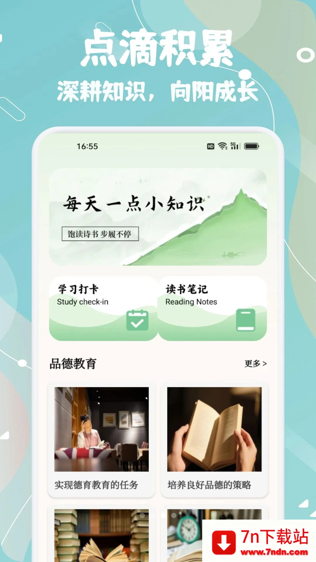 ֪��֪ѧ(��ѧѧϰ����)v1.1 �ֻ����ͼ