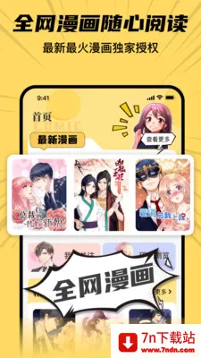 ȫ���������ȿ�(�����Ķ�APP)v8.2 �ֻ����ͼ