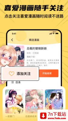 ȫ���������ȿ�(�����Ķ�APP)v8.2 �ֻ����ͼ