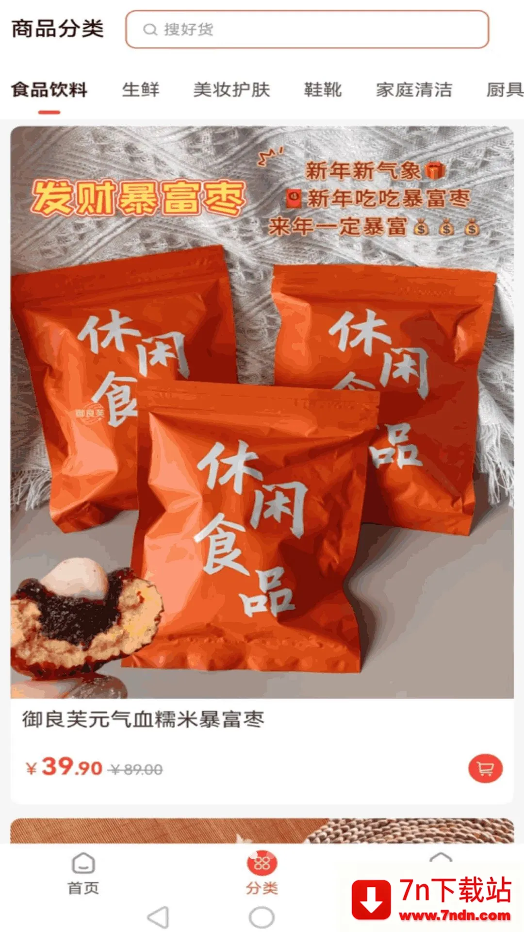 ��������(Ʒ�ʹ���ƽ̨)v1.4.1 �ֻ����ͼ