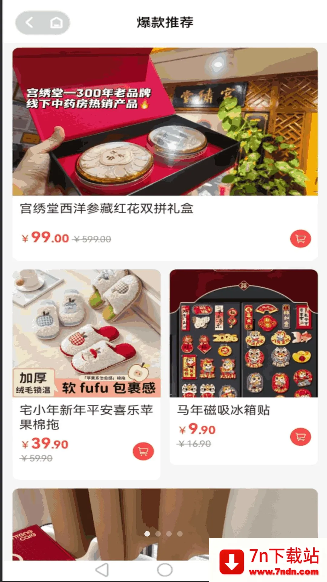 ��������(Ʒ�ʹ���ƽ̨)v1.4.1 �ֻ����ͼ