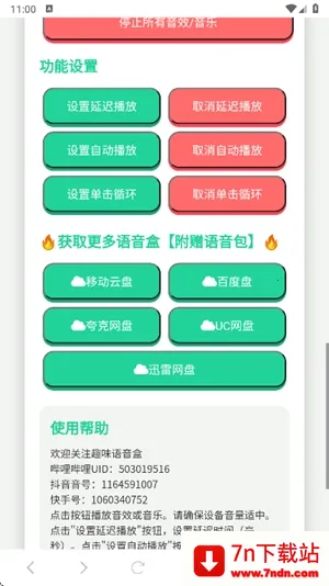 ��������������(������������)v1.02 �ٷ������ͼ