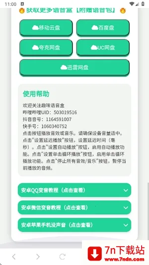 ��������������(������������)v1.02 �ٷ������ͼ