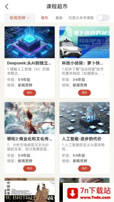 ��������2026�ٷ�����v2.4.1 �ֻ����ͼ