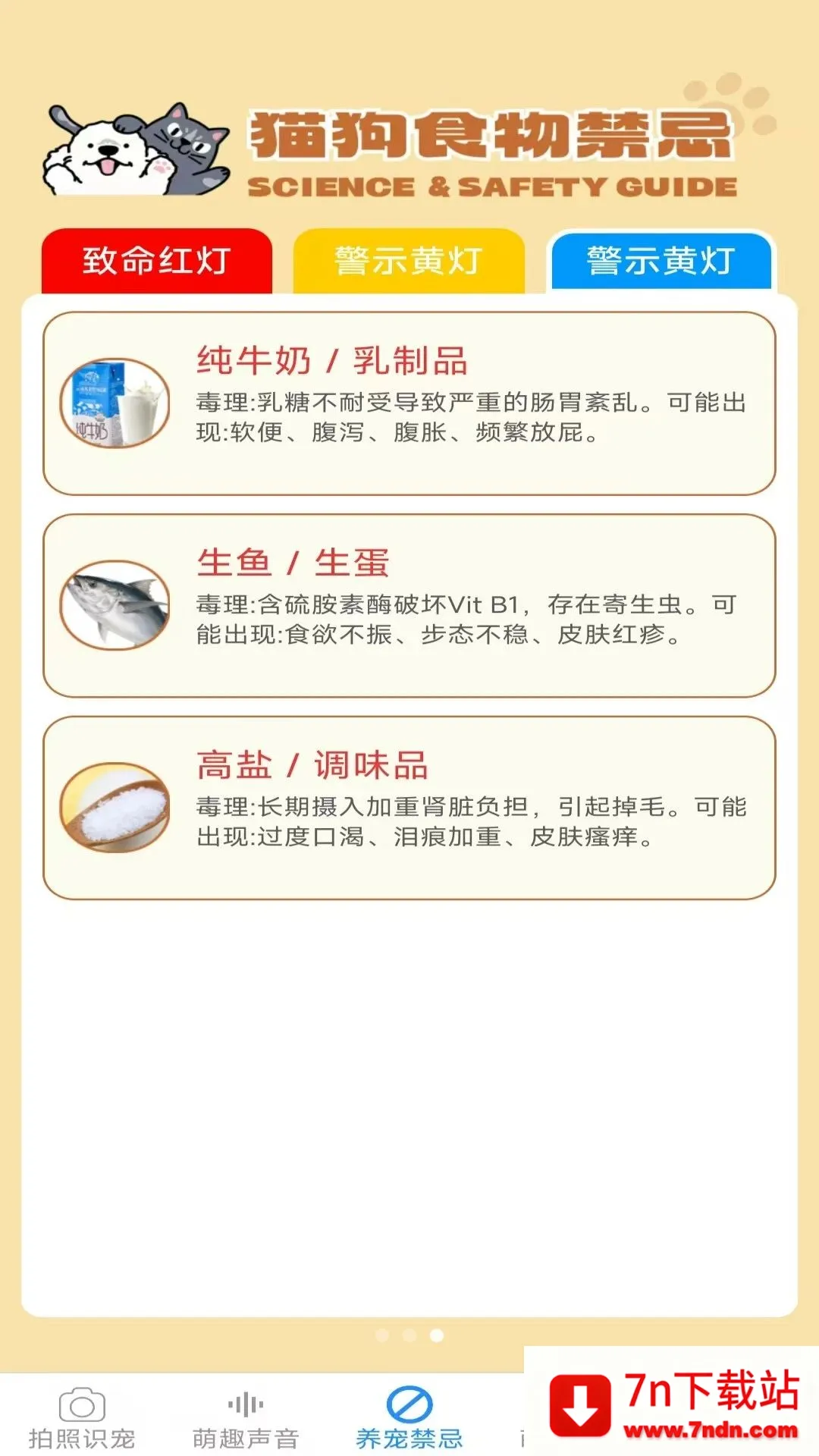 Ԫ������2026�ٷ�����v2.6.6.3 �ֻ����ͼ