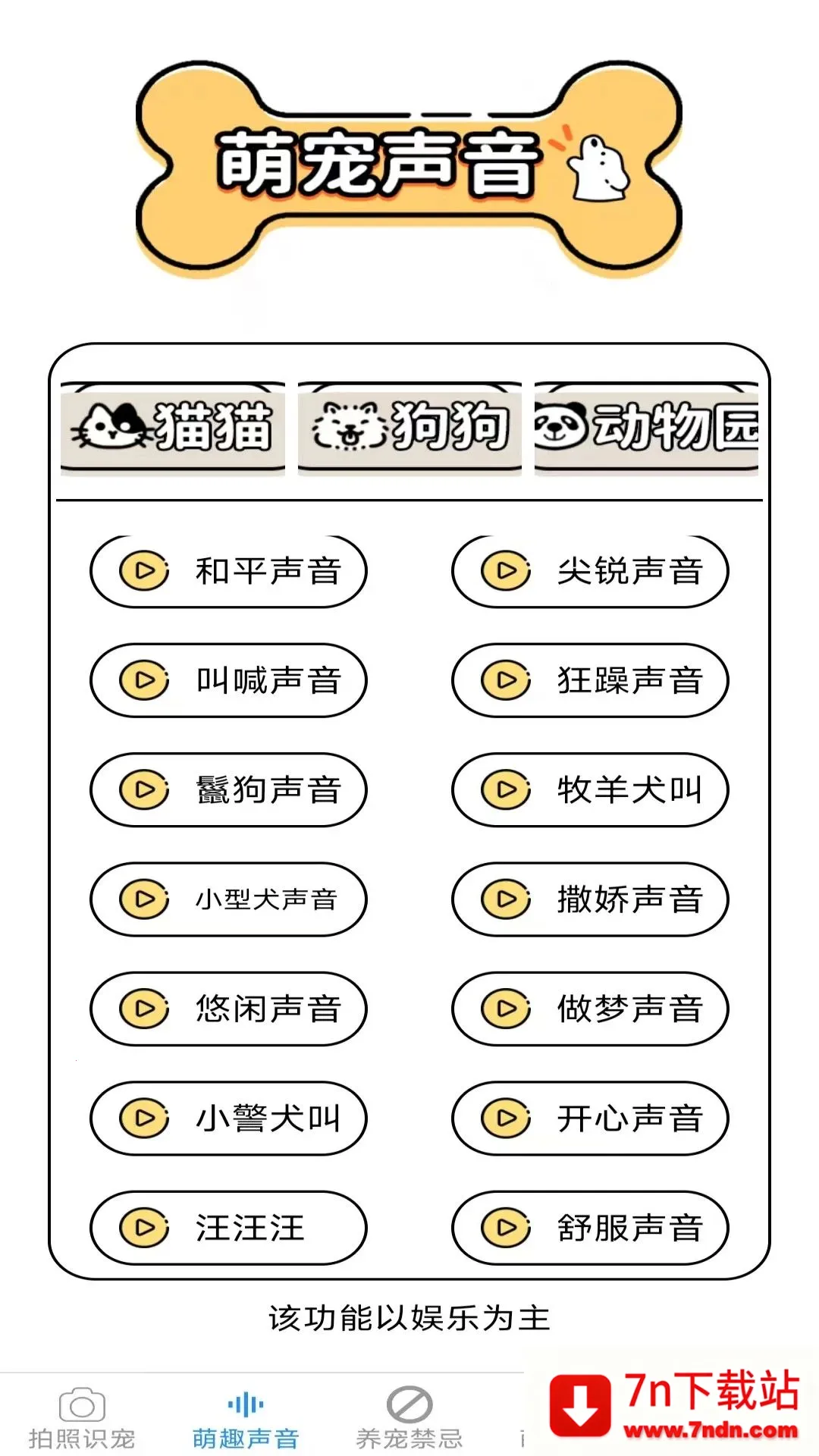 Ԫ������2026�ٷ�����v2.6.6.3 �ֻ����ͼ