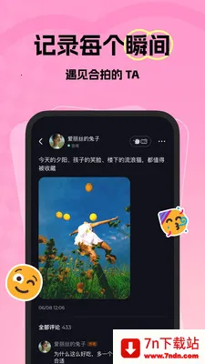 ΢���������콻�������ֻ���v1.2.0 �ֻ����ͼ