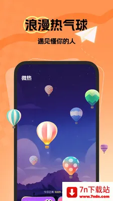 ΢���������콻�������ֻ���v1.2.0 �ֻ����ͼ