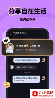 ΢���������콻�������ֻ���v1.2.0 �ֻ����ͼ