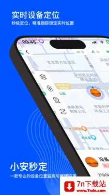 С���붨(�豸��λ����)v2.0.0 ��׿���ͼ