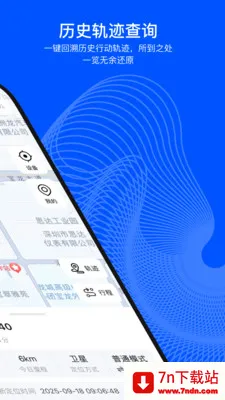 С���붨(�豸��λ����)v2.0.0 ��׿���ͼ