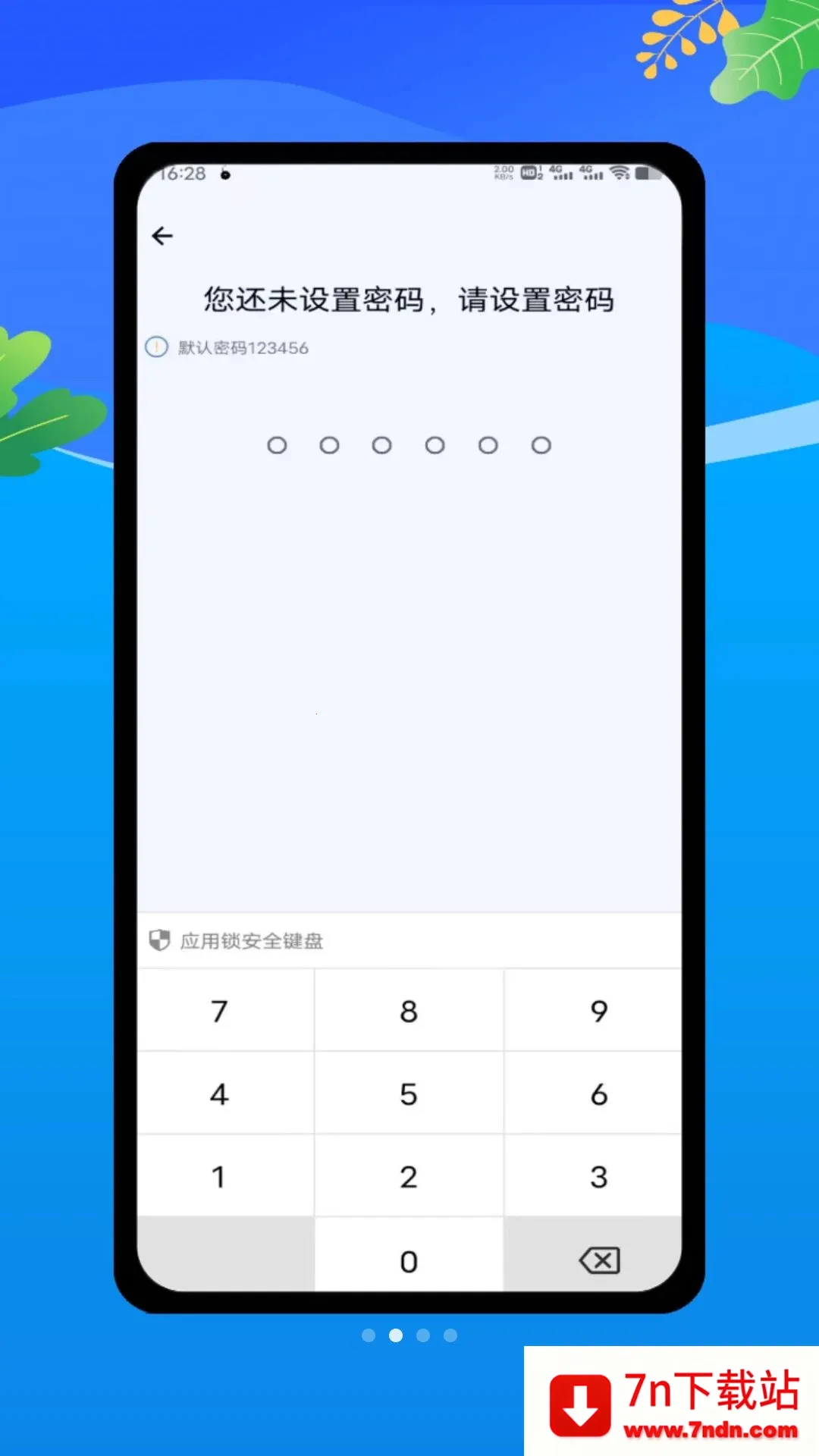 lockeyӦ�ó�����(��˽����Ӧ��)v1.0 ��Ѱ��ͼ