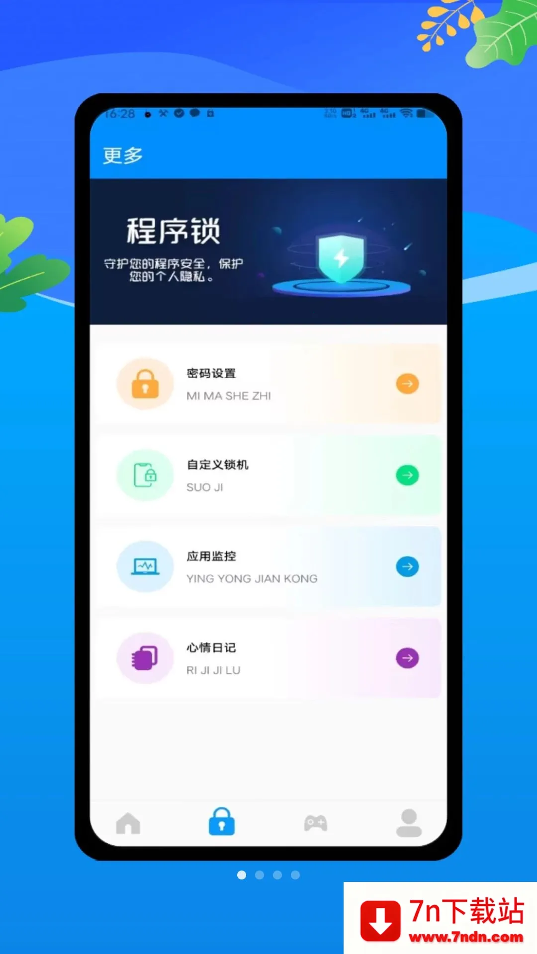 lockeyӦ�ó�����(��˽����Ӧ��)v1.0 ��Ѱ��ͼ