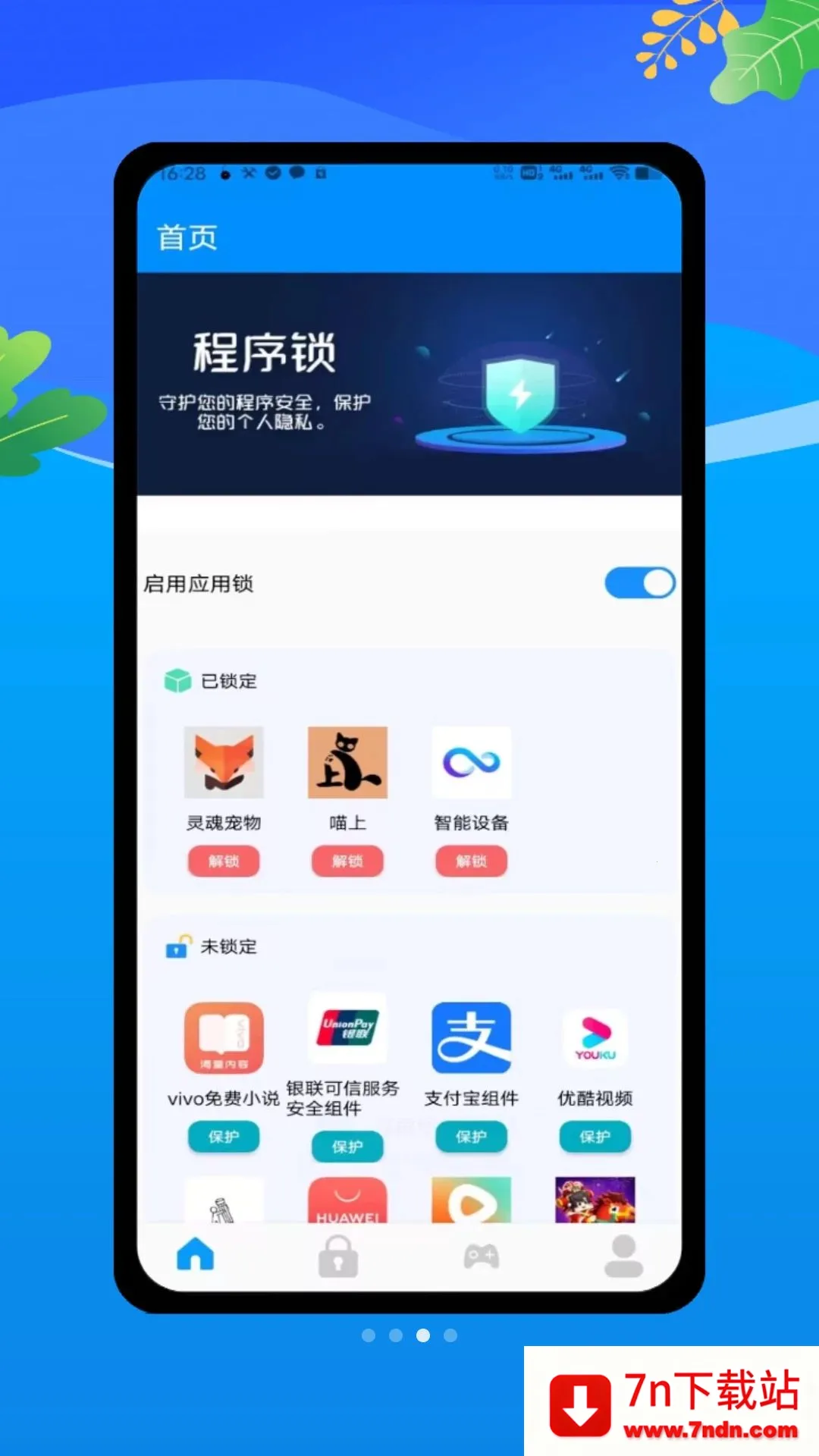 lockeyӦ�ó�����(��˽����Ӧ��)v1.0 ��Ѱ��ͼ