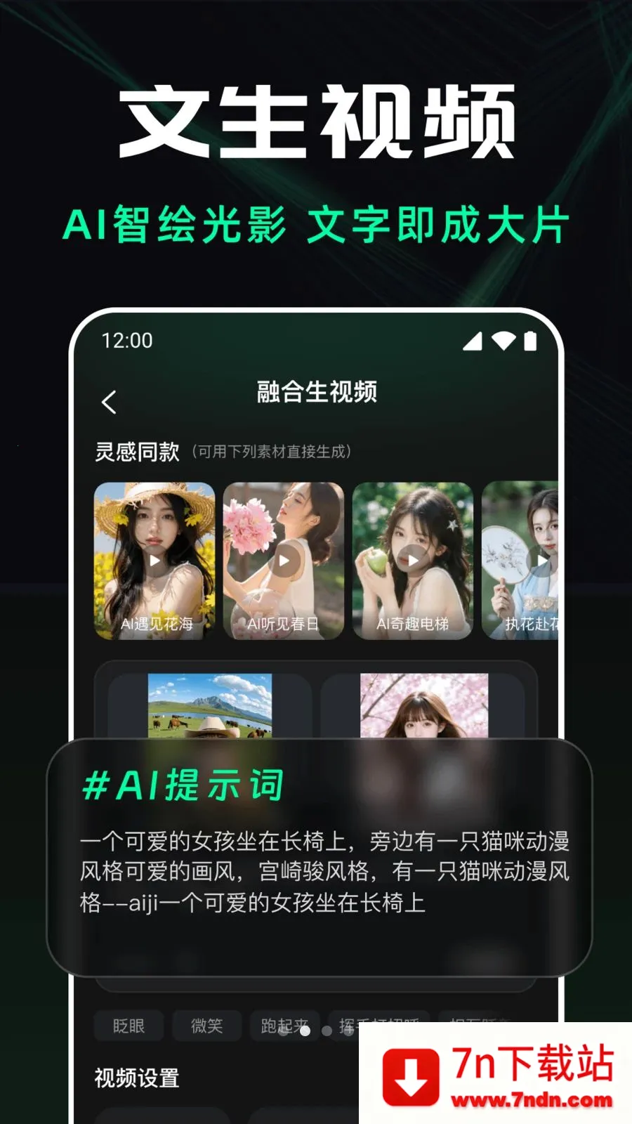 ��ϺAI��Ƶ����2026�ٷ�����v1.0.0 �ٷ������ͼ