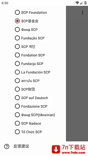 Only SCP2026���ذ�װv1.1.2 �ֻ����ͼ