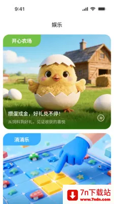 ��������(�����ۺϷ���App)v1.0.1 �ٷ������ͼ