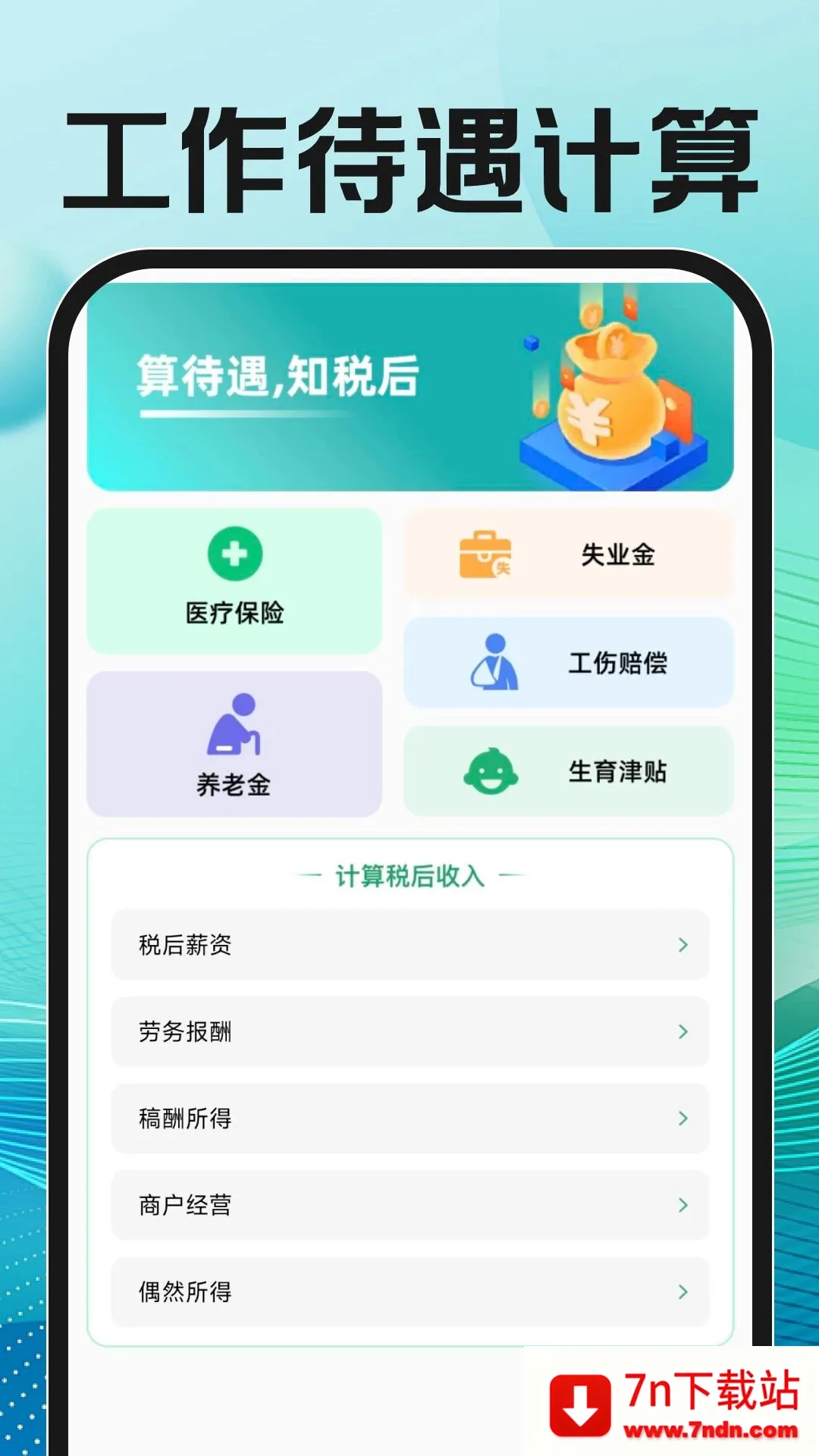 ����ֱƸ�ҹ�����׿���ֻ���v1.0.0 ��Ѱ��ͼ