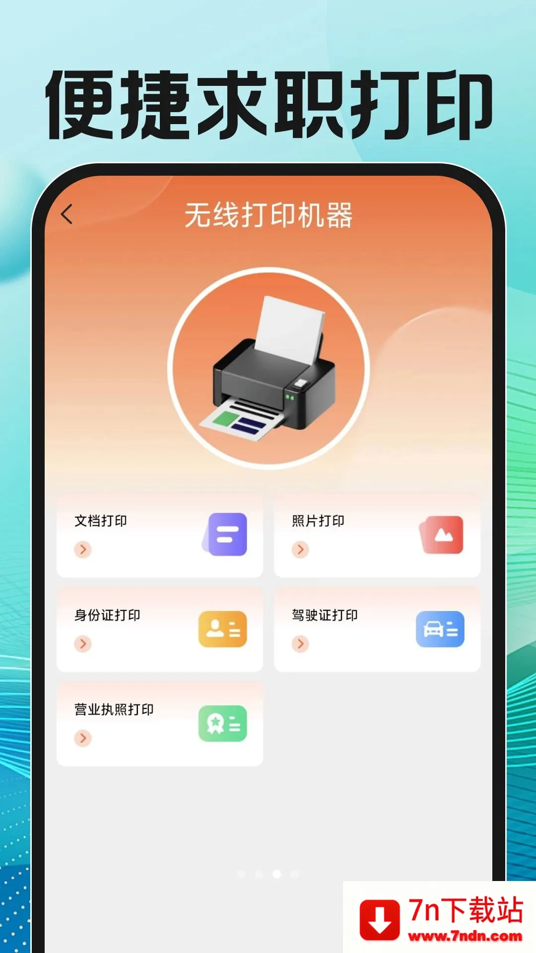 ����ֱƸ�ҹ�����׿���ֻ���v1.0.0 ��Ѱ��ͼ