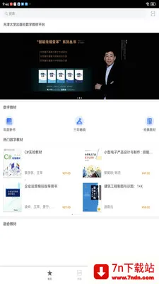 ����ѧ��(ͼ������ƽ̨)v2.174.0 ��׿���ͼ