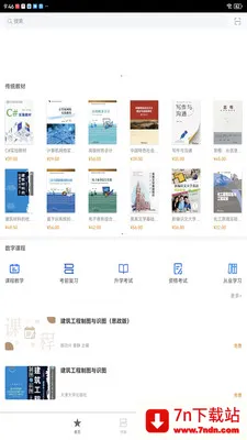 ����ѧ��(ͼ������ƽ̨)v2.174.0 ��׿���ͼ