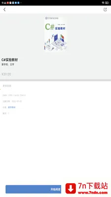 ����ѧ��(ͼ������ƽ̨)v2.174.0 ��׿���ͼ