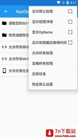 AppOpsX����2026���ذ�װv1.2.5 �ֻ����ͼ
