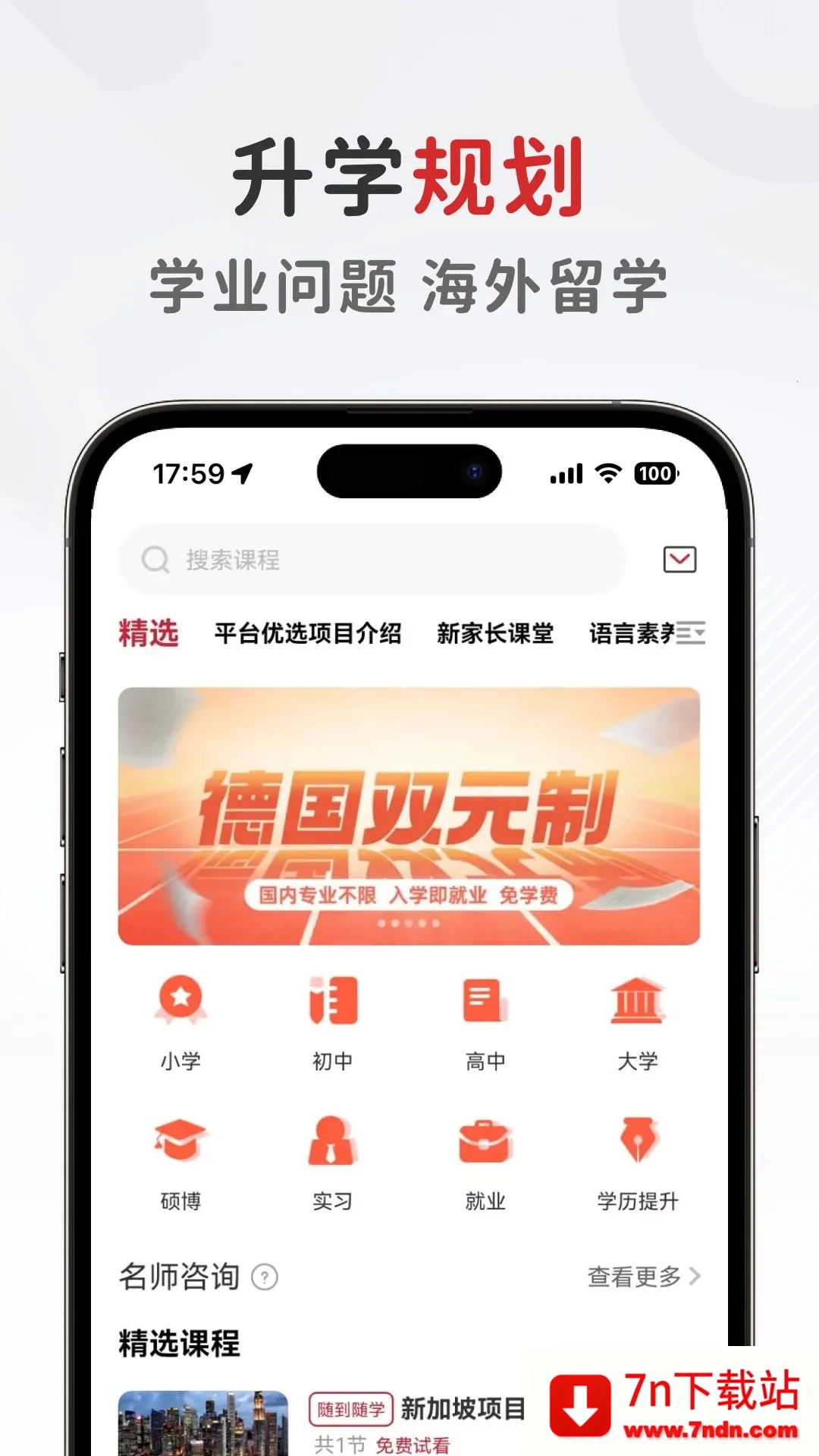 ����������(�滮����ƽ̨)v1.0.6 ��׿���ͼ