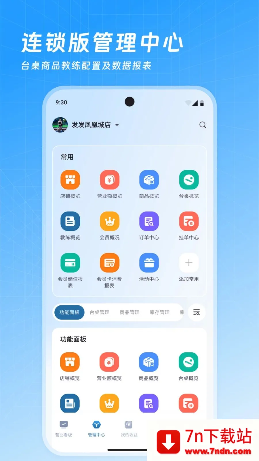 ���Ʊ�������(̨��������Ӫ����)v3.4.3 ��Ѱ��ͼ