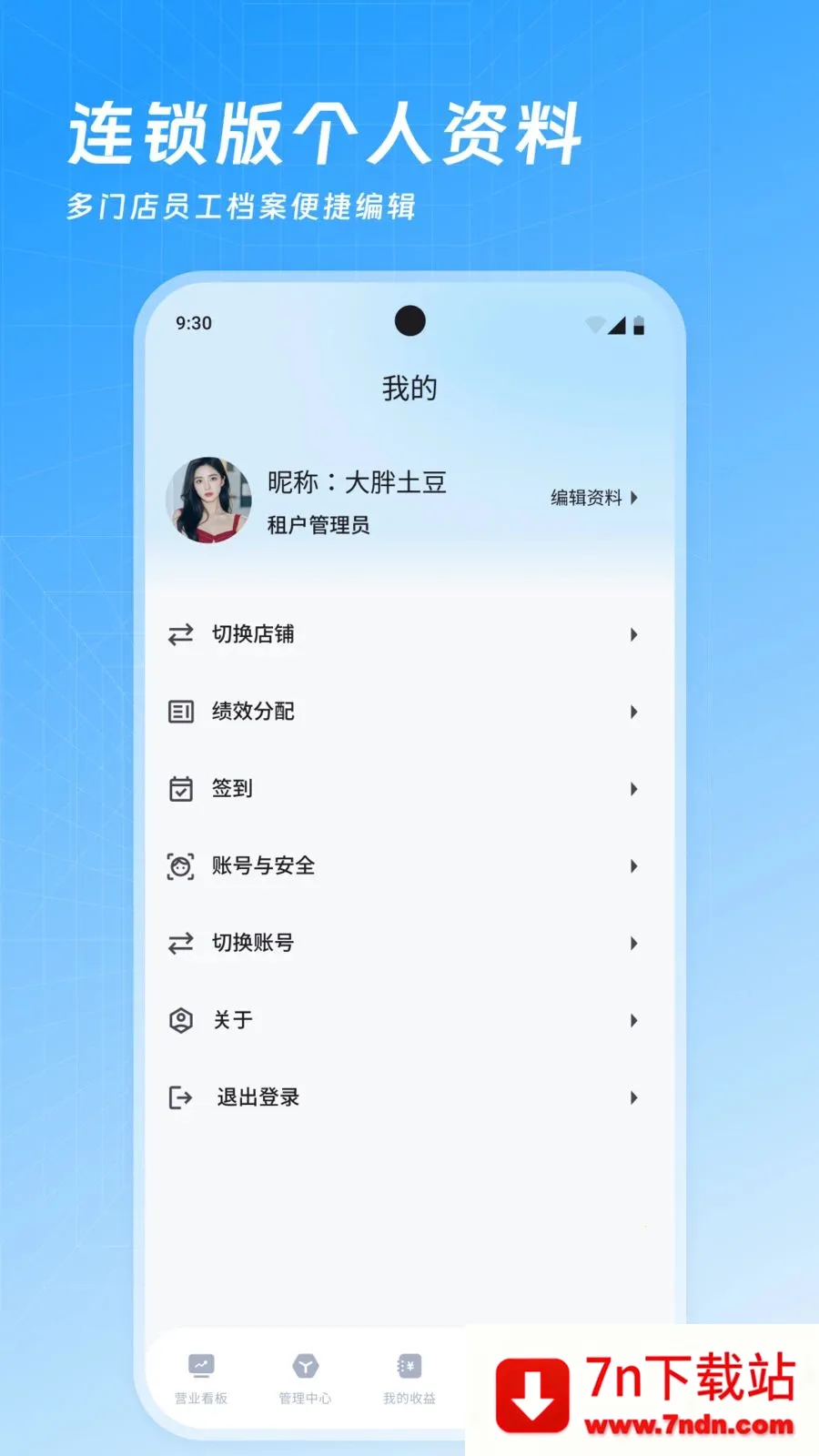 ���Ʊ�������(̨��������Ӫ����)v3.4.3 ��Ѱ��ͼ