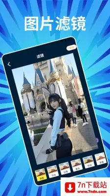 Phonto�༭(ͼƬ�༭����)v1.2 �ֻ����ͼ