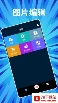 Phonto�༭(ͼƬ�༭����)v1.2 �ֻ����ͼ