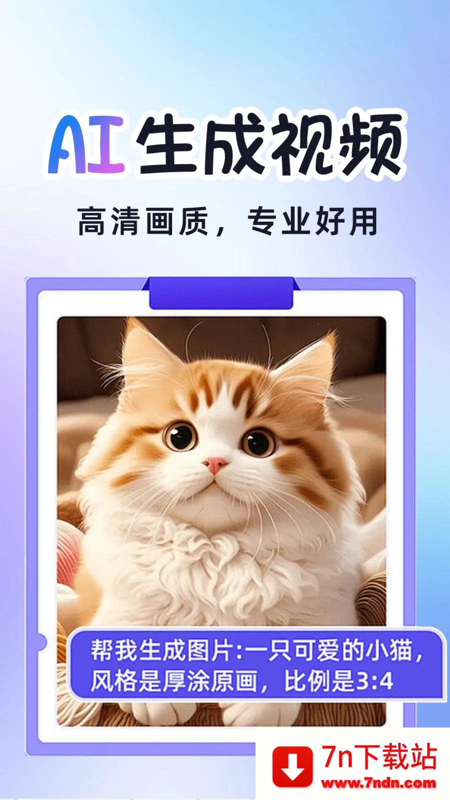 AI�����Ƶ���������ֻ���v1.0.2 �ֻ����ͼ