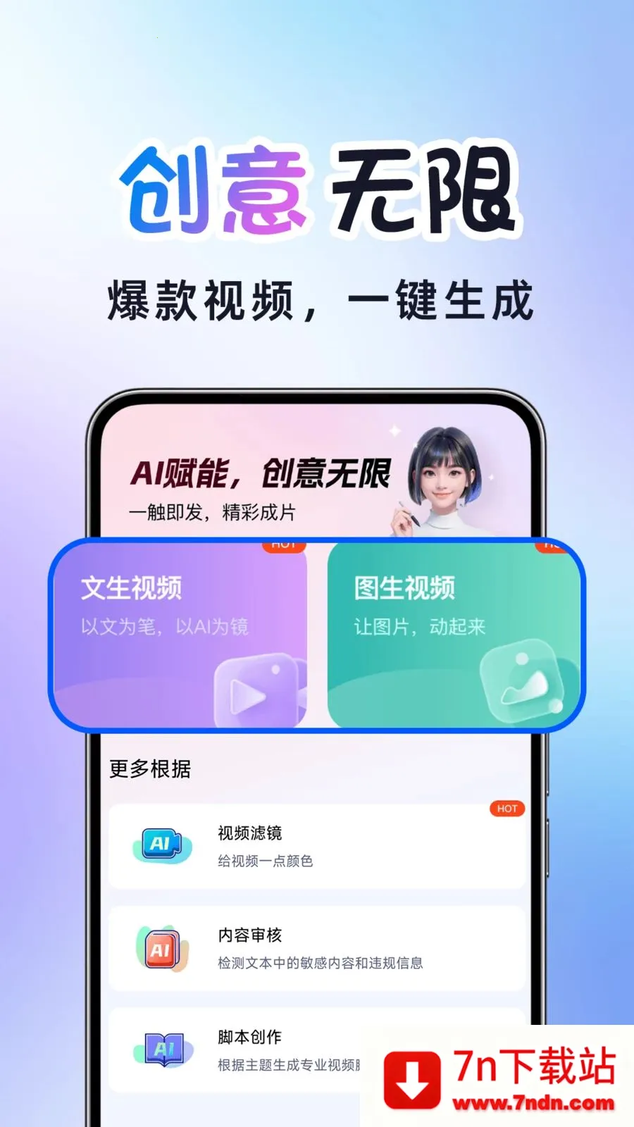 AI�����Ƶ���������ֻ���v1.0.2 �ֻ����ͼ