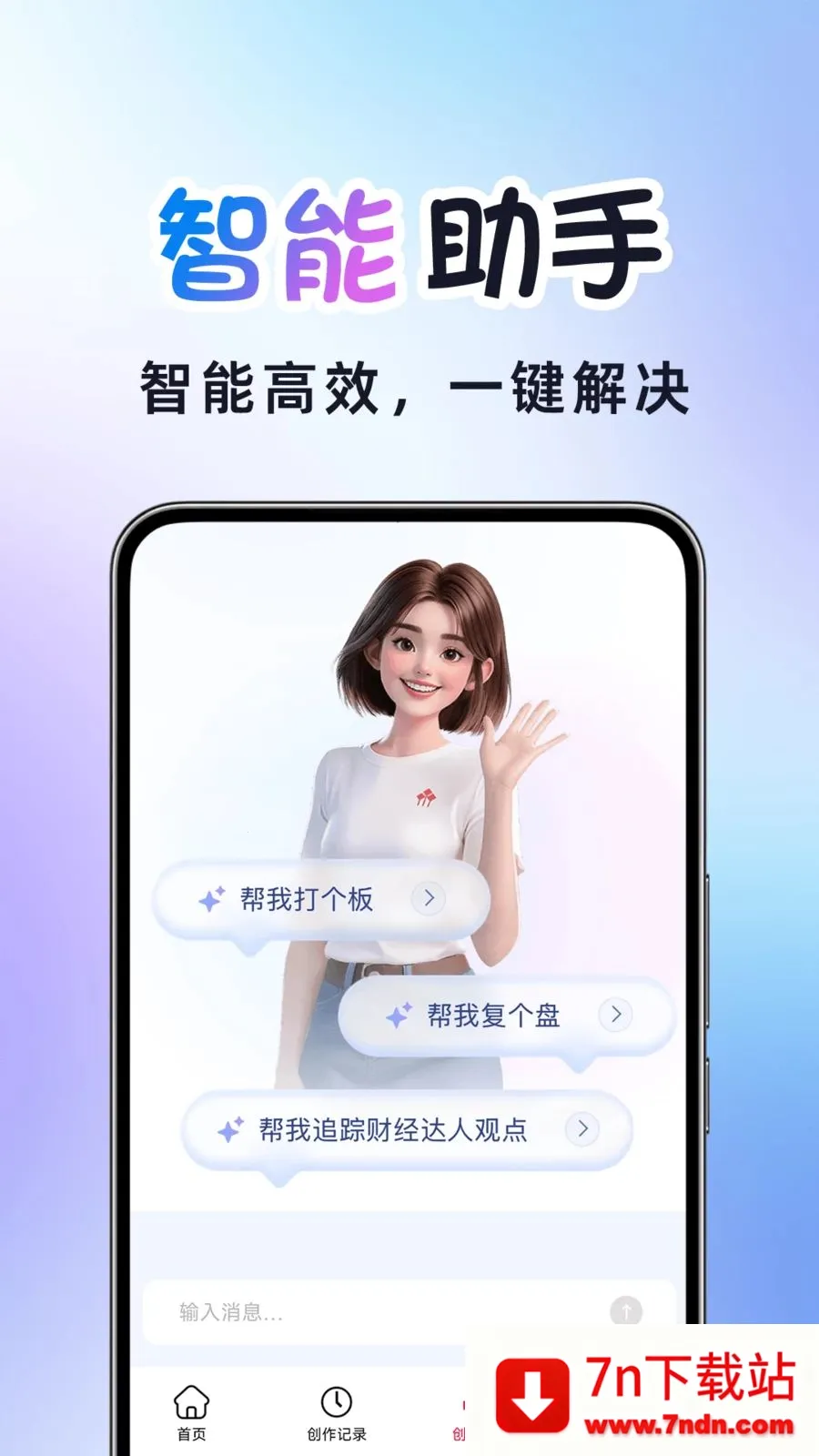 AI�����Ƶ���������ֻ���v1.0.2 �ֻ����ͼ