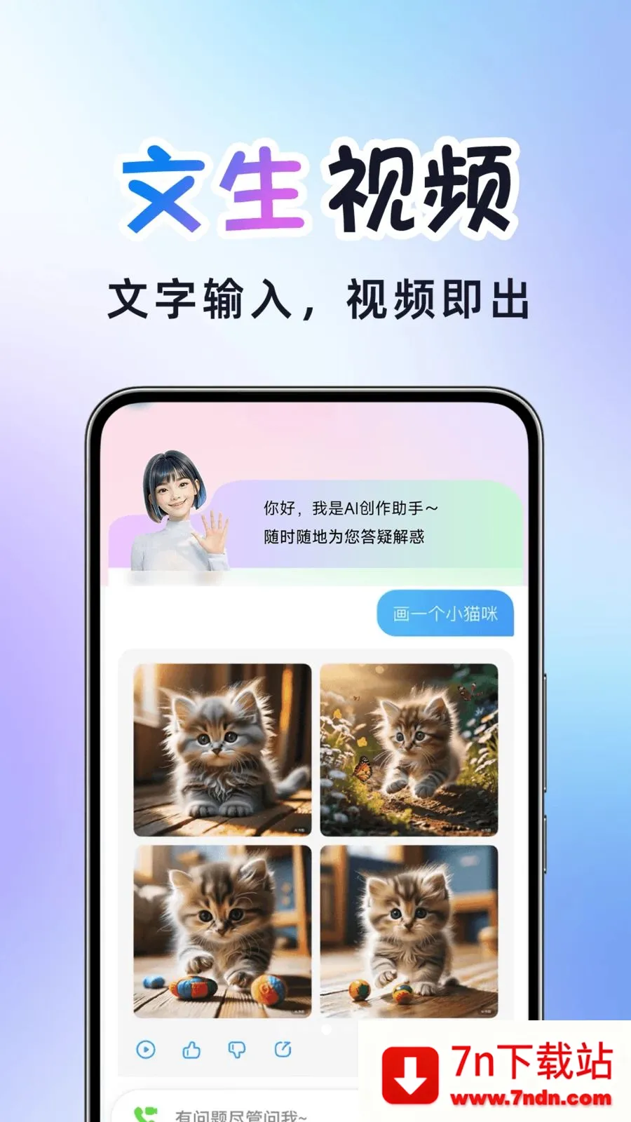 AI�����Ƶ���������ֻ���v1.0.2 �ֻ����ͼ