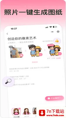 ƴ������(ƴ��ͼֽ����)v1.0.6 ��Ѱ��ͼ