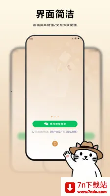 �ϼ�2026���°汾v1.1.20 �ٷ������ͼ