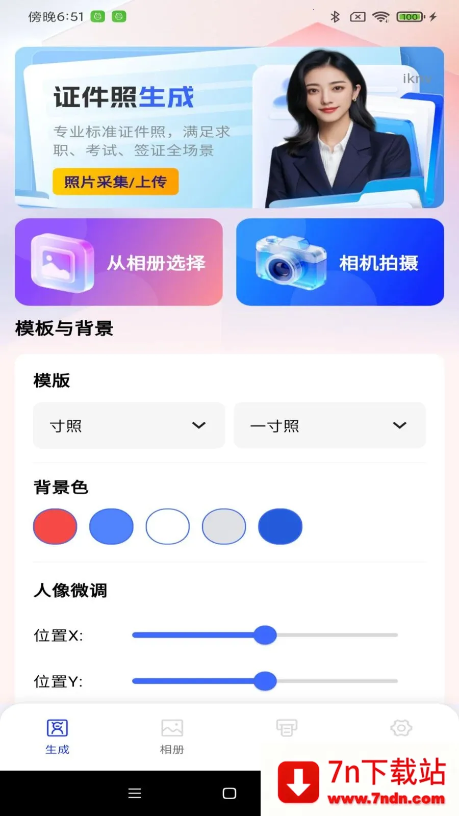 ����֤������׿���ֻ���v1.0.0 �ٷ������ͼ