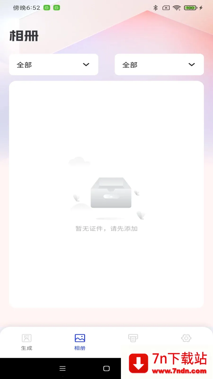 ����֤������׿���ֻ���v1.0.0 �ٷ������ͼ