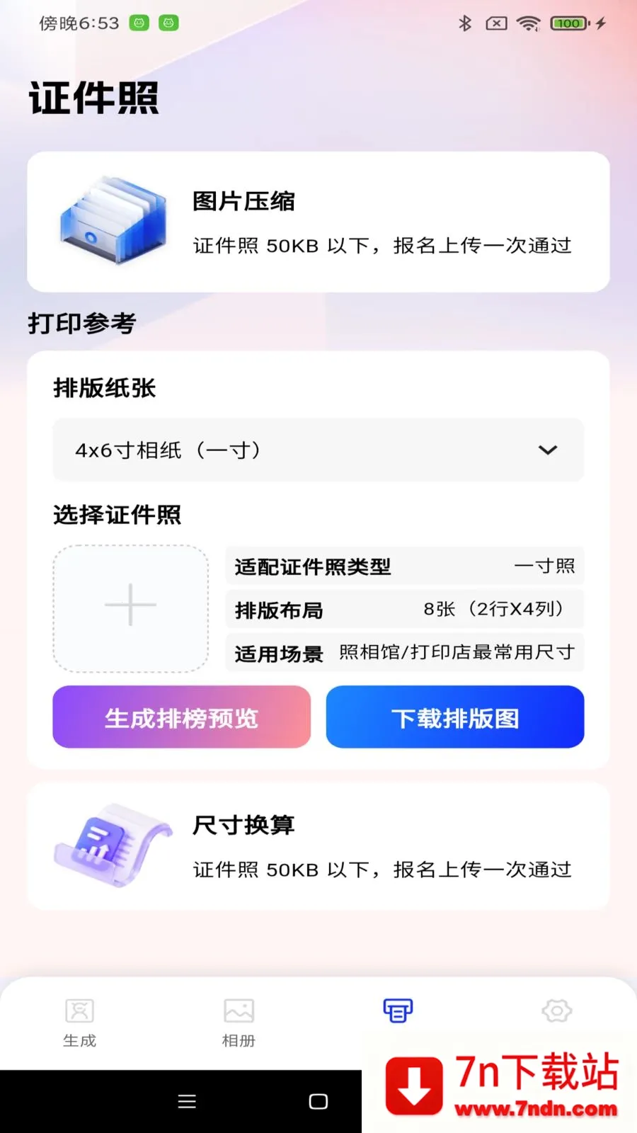 ����֤������׿���ֻ���v1.0.0 �ٷ������ͼ