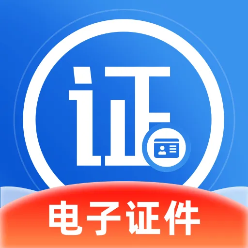 ����֤������׿���ֻ���v1.0.0 �ٷ�����